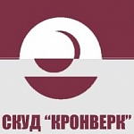 Система контроля и управления доступом «Кронверк Старт» на базе контроллеров «Кронверк АТ+»