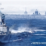 АЛПРО на Международном военно-морском салоне &quot;МВМС-2013&quot;