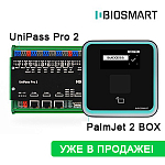 Компания АЛПРО сообщает о выходе новой линейки устройств BioSmart