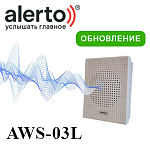 Компания АЛПРО представляет обновленную версию громкоговорителя Alerto AWS-03L