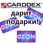 CARDDEX и Alpro запускают программу лояльности для своих клиентов