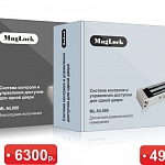 Локальная система управления доступом Maglock