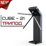 Новинка от Oxgard - турникет-трипод Cube C-21