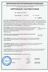 Сертификат соответствия приборов BioSmart Quasar и BioSmart PalmJet требованиям ГОСТ 14254-2015 степень защиты IP65