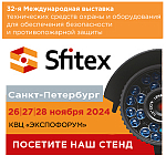 Приглашаем посетить стенд Компании АЛПРО на 32-й Международной выставке Sfitex