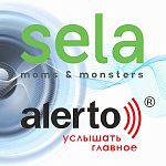 Оборудование Alerto в сети магазинов SELA