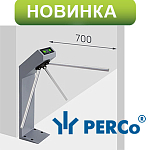 Компания АЛПРО сообщает о расширении ассортимента турникетов-триподов PERCo