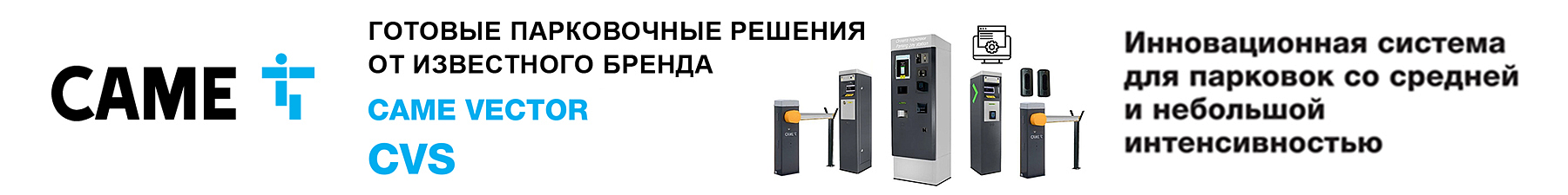 Эксклюзивное решение для ценителей сочетания цены и качества!