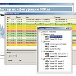 Программное обеспечение NStar от Honeywell
