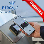 Компания АЛПРО представляет решение PERCo для организации платного доступа