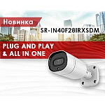 Новинка - Plug and Play & All in One. IP камера с объективом 2,8 мм