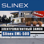 Новинка от Slinex - электромагнитный замок EML-500