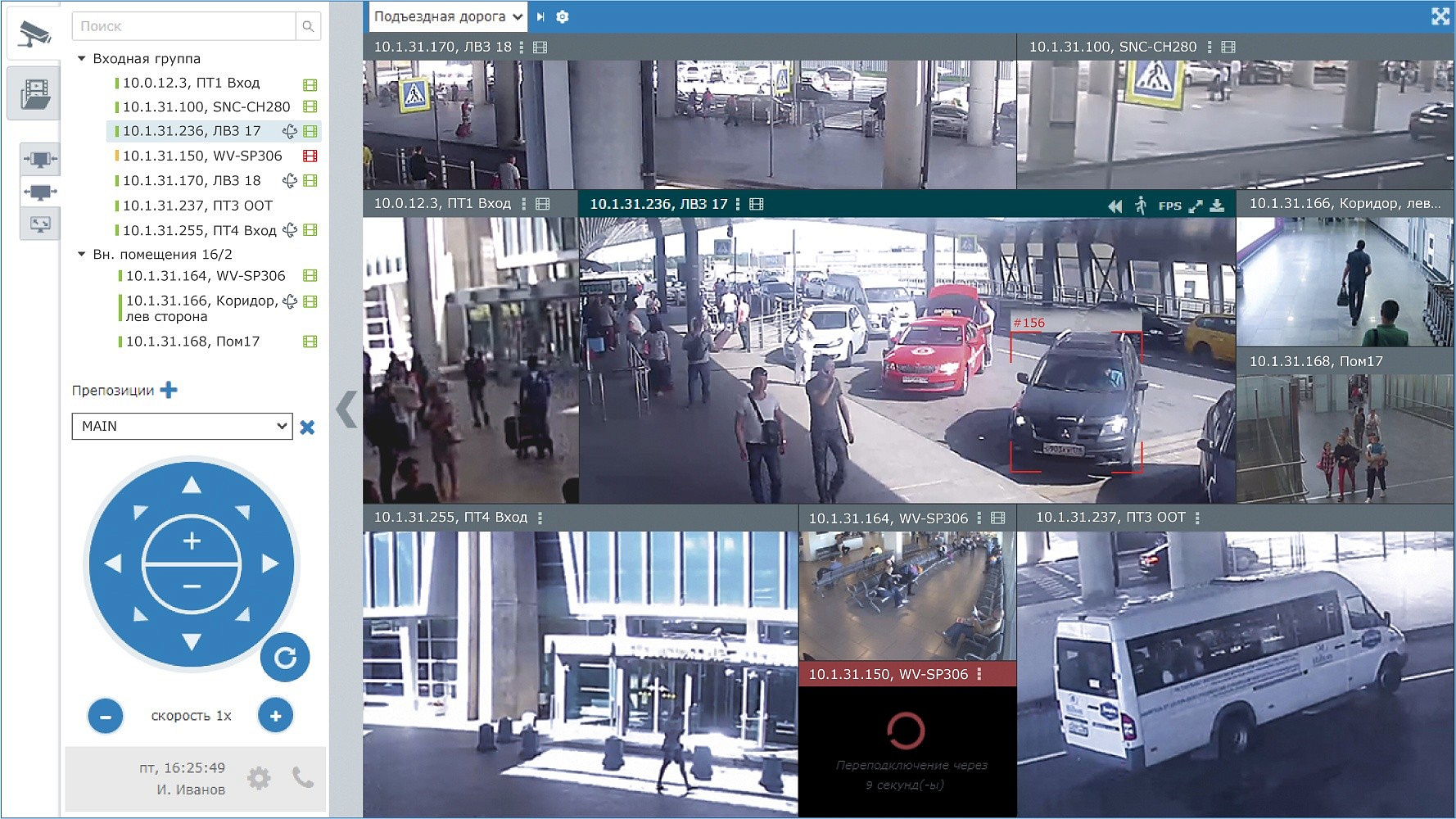 Itrium НЕЙРОСС Видео - лицензия