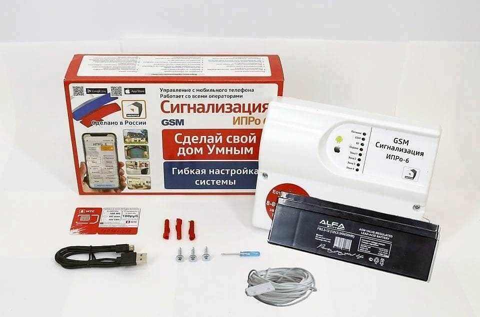 GSM-сигнализация «ИПРо-6» Набор отопление