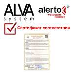 Сертификат пожарной безопасности на оборудование ALVA System