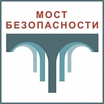 Портал &quot;Мост Безопасности&quot; о конференции