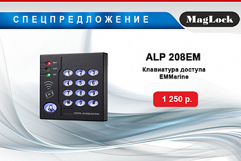 Высочайшее качество и доступная цена: клавиатура доступа и считыватель карт MagLock