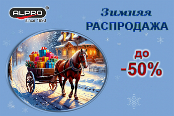 Большая распродажа!