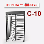 Новинка от Oxgard – полноростовой роторный турникет С-10