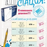 ATI Стация!!!
