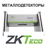 Обзор арочных металлодетекторов от компании ZKTeco