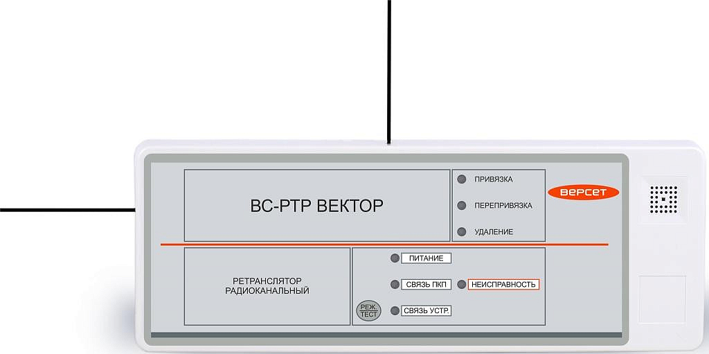 ВС-РТР ВЕКТОР Ретранслятор радиоканальный