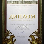 Диплом Корпоративного члена Клуба ГМЗ &quot;Царское Село&quot;