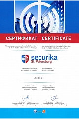 Сертификат участника выставки Securika St. Petersburg (2018)