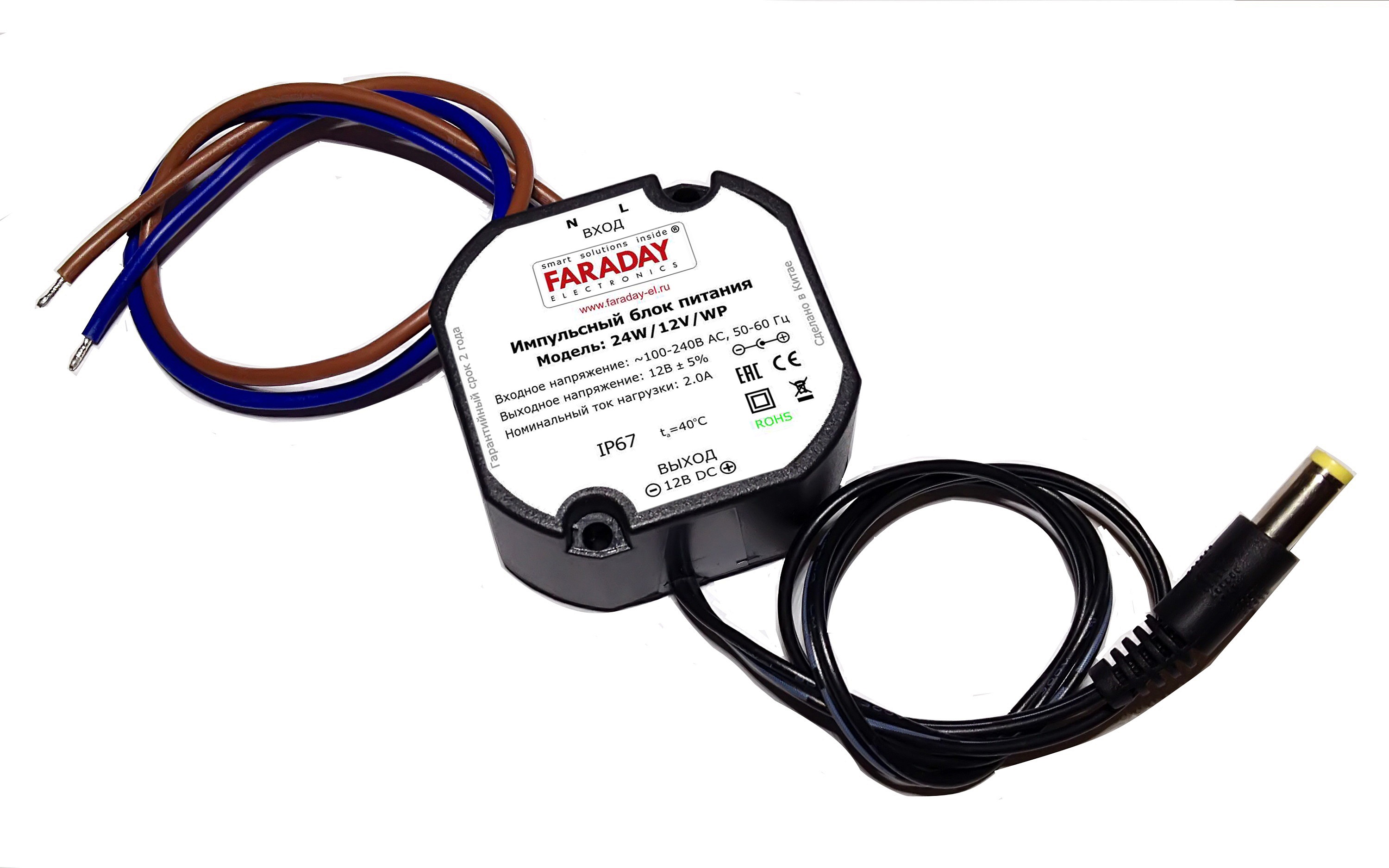 24W/12V/WP Блок питания 12V, 2A, пластик.корпус