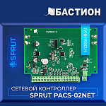 Компания АЛПРО сообщает о поступлении в продажу нового сетевого контроллера SPRUT PACS-02NET