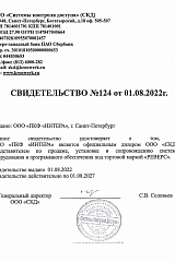 Сертификат дилера ООО &quot;СКД&quot;