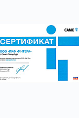 Сертификат официального партнера САМЕ