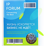 Компания АЛПРО приняла участие в Ip форуме, которой прошел в Санкт-Петербурге 5 октября.