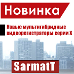 НОВИНКА! Мультигибридные видеорегистраторы серии X - 5MN