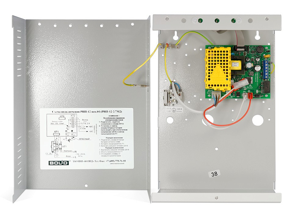 РИП-12-2/7М2 (РИП-12 исп.04) Резервированный источник питания, 12 В, 2 А, под АКБ 7Ач