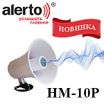 Мал, да удал! Компания Алпро представляет новинку 