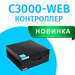 Компания АЛПРО сообщает о старте продаж контроллера С3000-Web