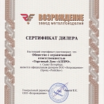 Группа компаний «АЛПРО» стала дилером завода «Возрождение»
