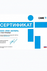 Сертификат официального партнера САМЕ