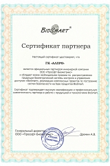 Сертификат партнёра ООО «Прософт-Биометрикс»