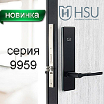 Представляем новую модель гостиничного замка с особо тонкими накладками - HSU-9959-TH
