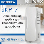 Новинка! Абонентская трубка Slinex SKP-7