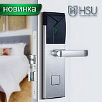 Новый замок HSU-9962-S / HSU-9962BT-S для замены старых замков VingCard