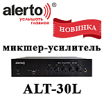 Компания АЛПРО представляет новинку – микшер-усилитель ALT-30L