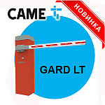 Компания АЛПРО представляет новинку – автоматический шлагбаум CAME GARD LT
