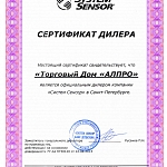 Каталоги пожарных извещателей и речевых оповещателей System Sensor