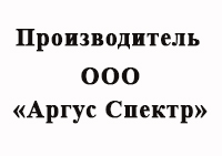 АРГУС-СПЕКТР